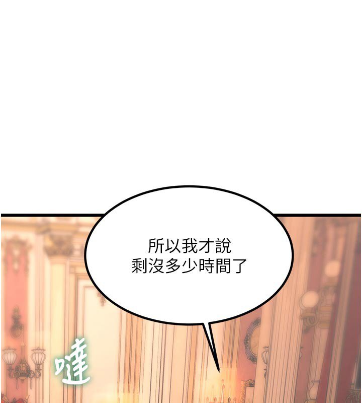 特色新视界第32話-誘惑的舞會