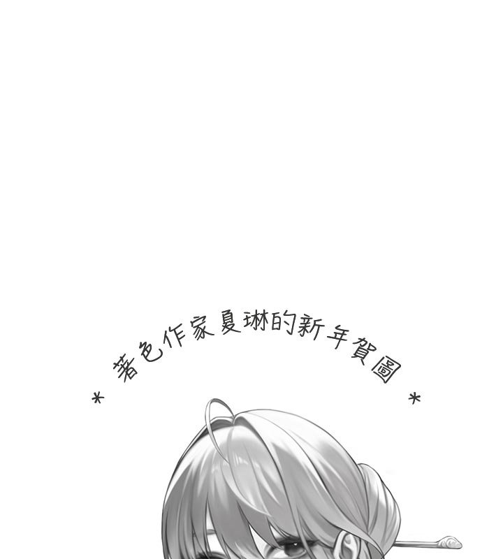 特色新視界第32話-誘惑的舞會