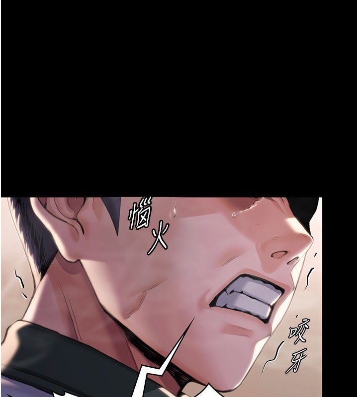 守护妳第25話-武力覺醒後的暴走