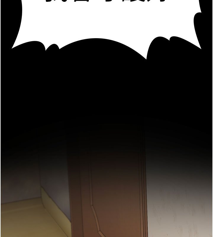 守护妳第25話-武力覺醒後的暴走