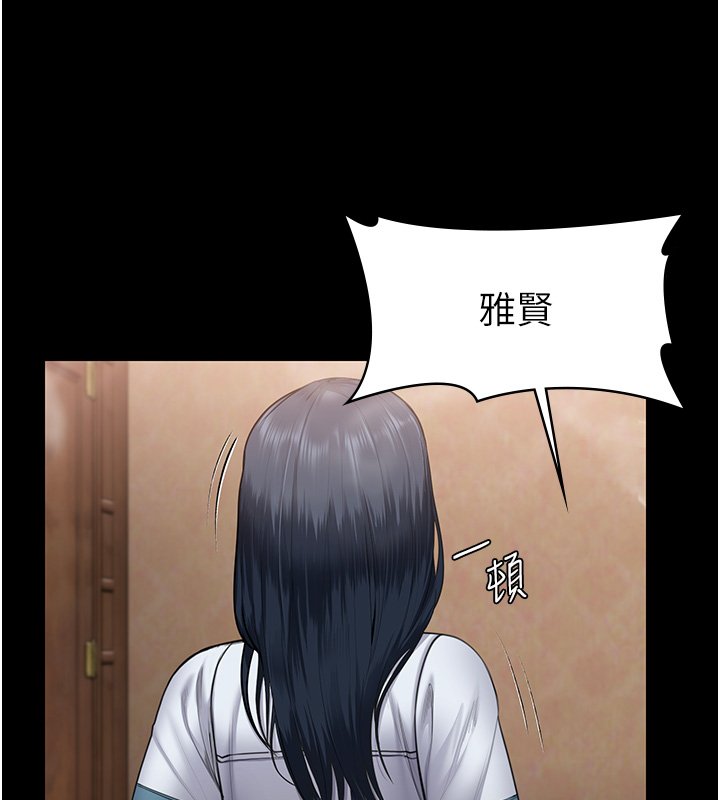 守护妳第25話-武力覺醒後的暴走