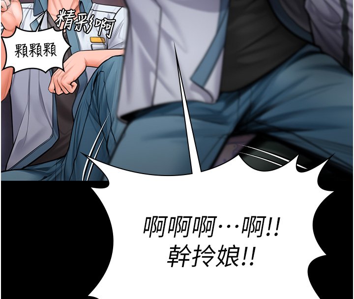 守护妳第25話-武力覺醒後的暴走