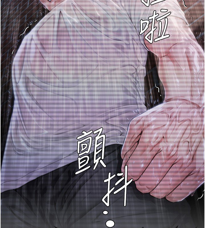 守护妳第25話-武力覺醒後的暴走