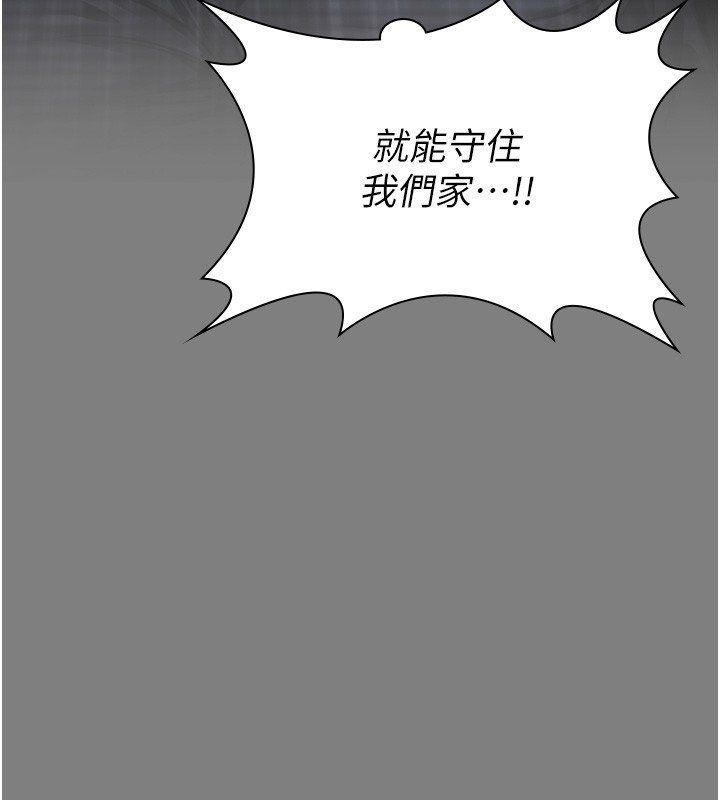 守护妳第25話-武力覺醒後的暴走