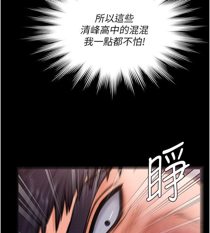 守护妳第25話-武力覺醒後的暴走