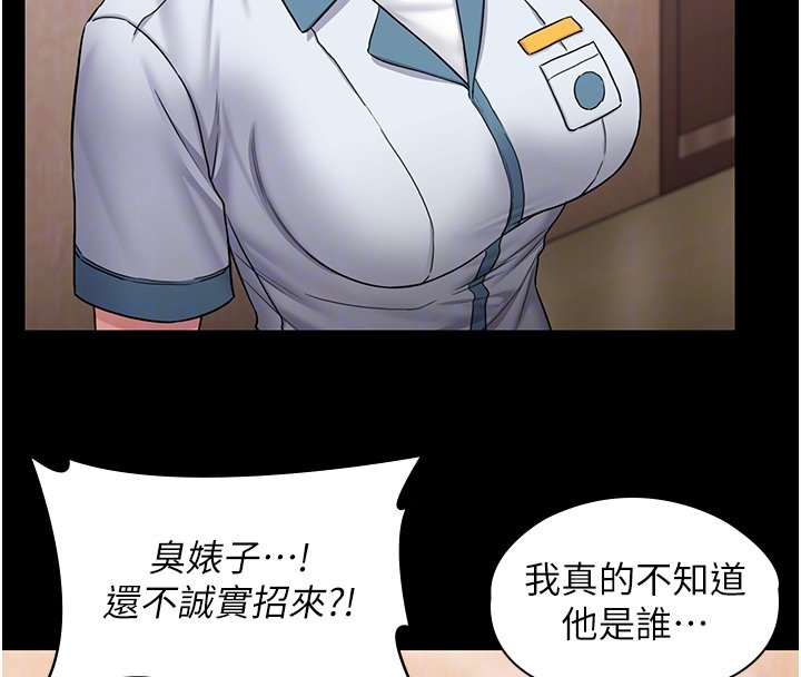 守護妳第25話-武力覺醒後的暴走