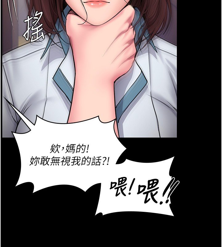 守护妳第25話-武力覺醒後的暴走