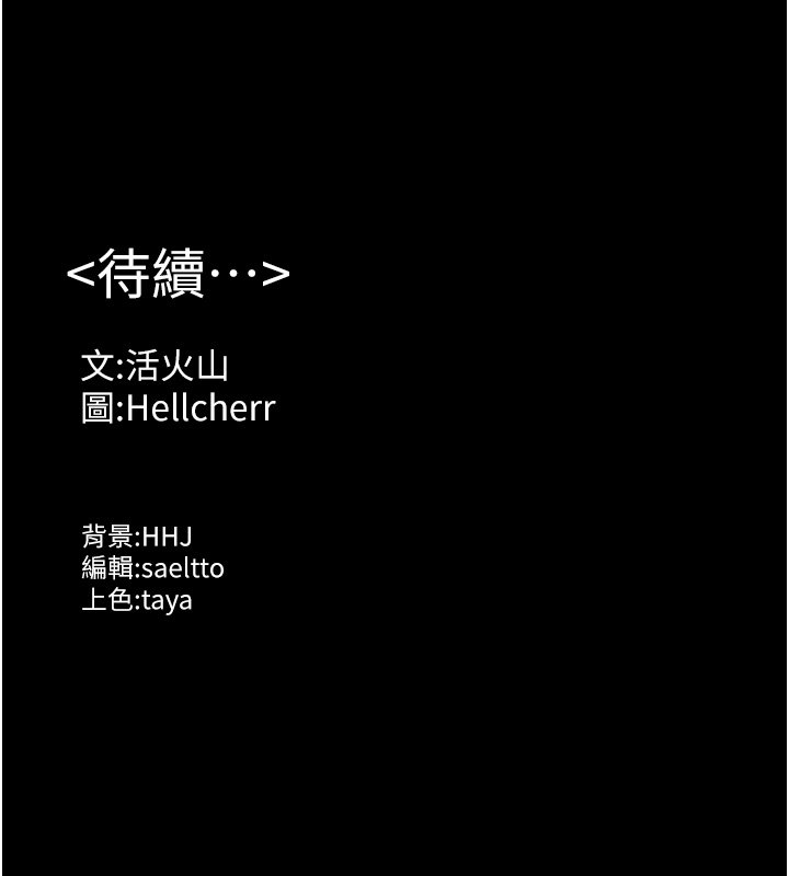 守护妳第25話-武力覺醒後的暴走