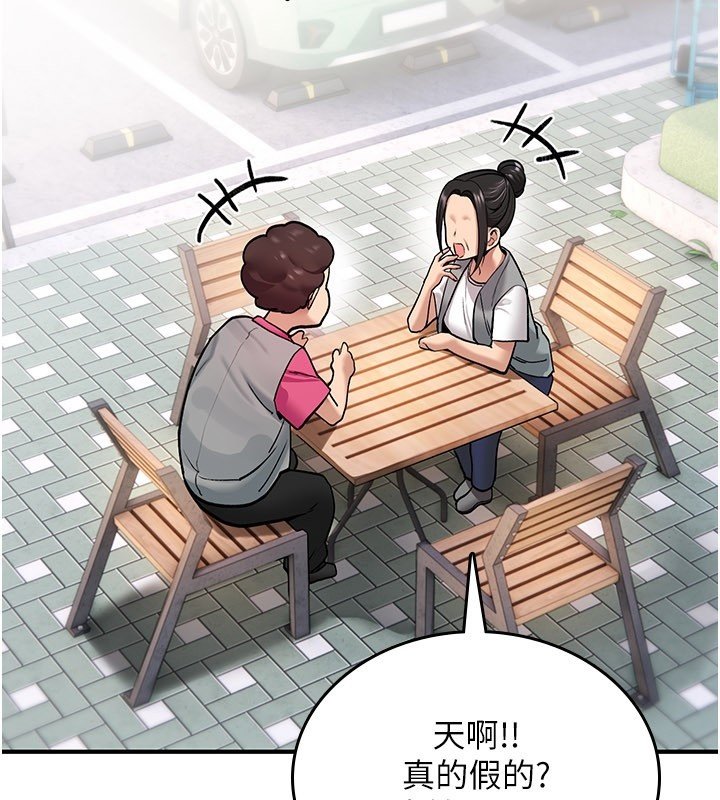 诅咒性转物语第21話-幹&hellip;要被住戶們知道了