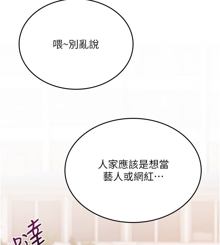 诅咒性转物语第21話-幹&hellip;要被住戶們知道了