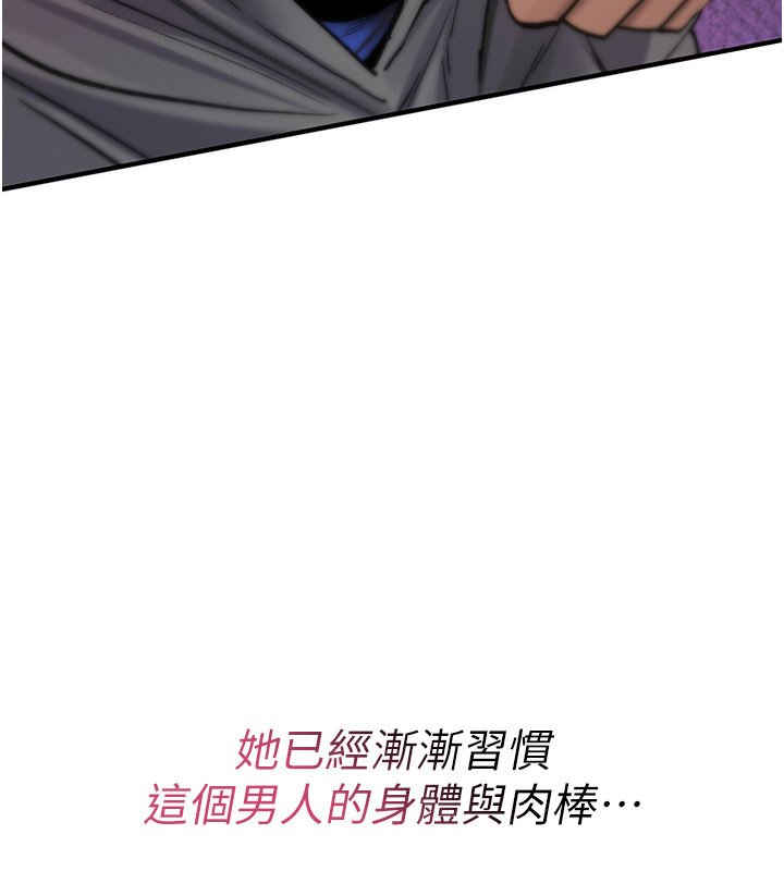 詛咒性轉物語第21話-幹&hellip;要被住戶們知道了