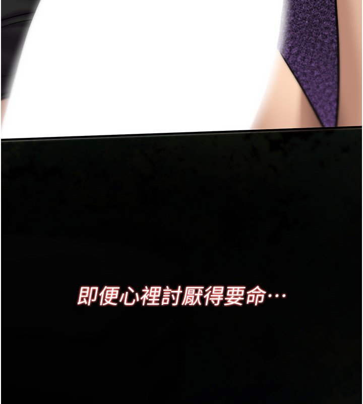 诅咒性转物语第21話-幹&hellip;要被住戶們知道了