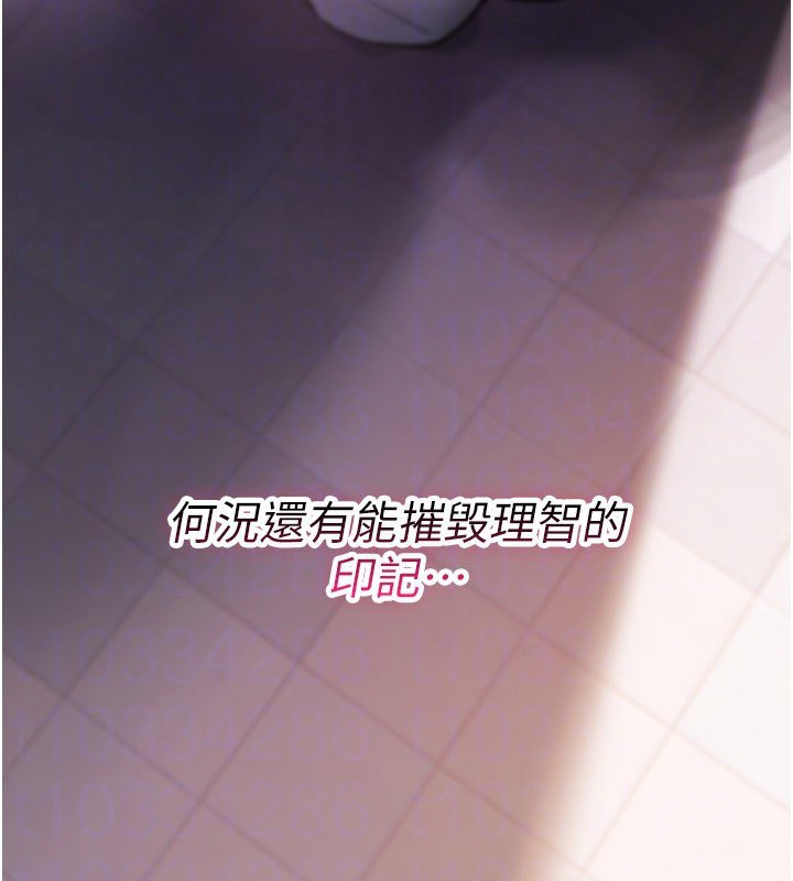 诅咒性转物语第21話-幹&hellip;要被住戶們知道了