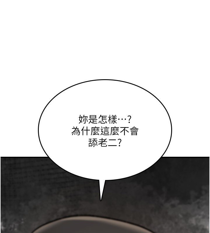 詛咒性轉物語第21話-幹&hellip;要被住戶們知道了