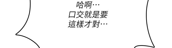 詛咒性轉物語第21話-幹&hellip;要被住戶們知道了