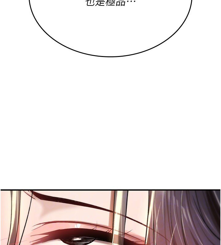 诅咒性转物语第21話-幹&hellip;要被住戶們知道了