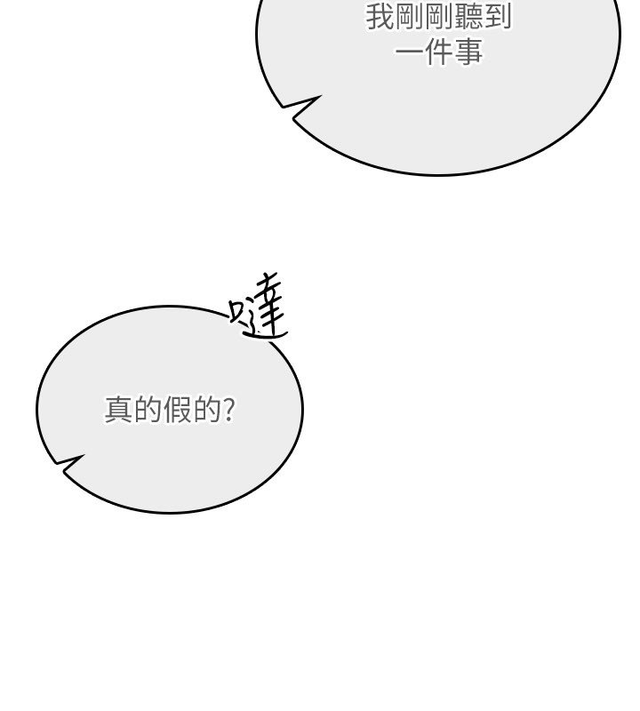 詛咒性轉物語第21話-幹&hellip;要被住戶們知道了