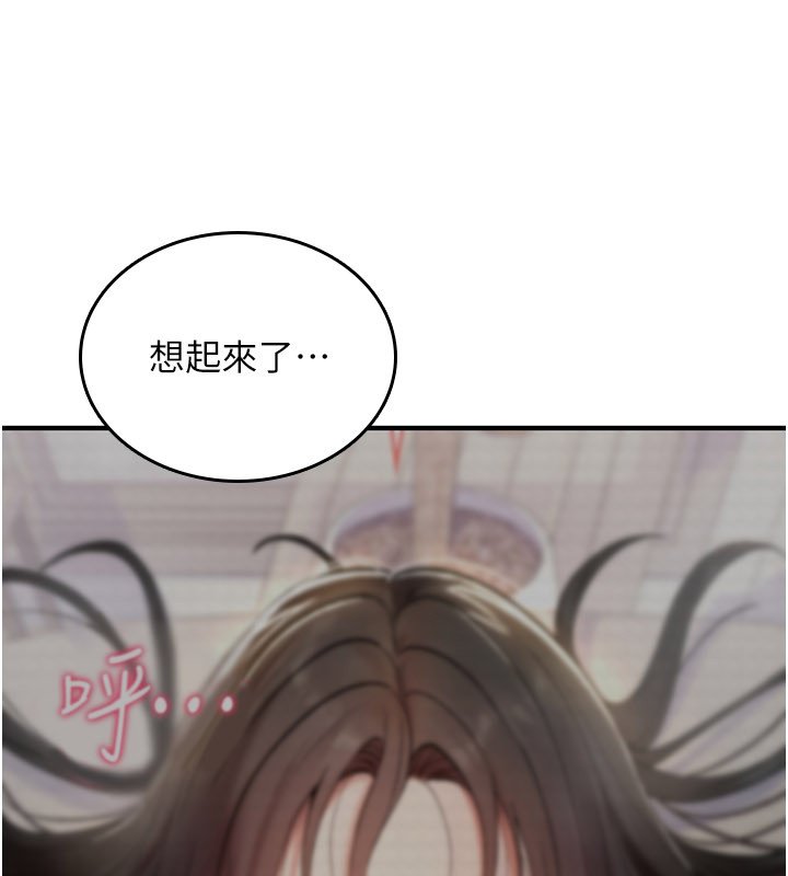 诅咒性转物语第21話-幹&hellip;要被住戶們知道了