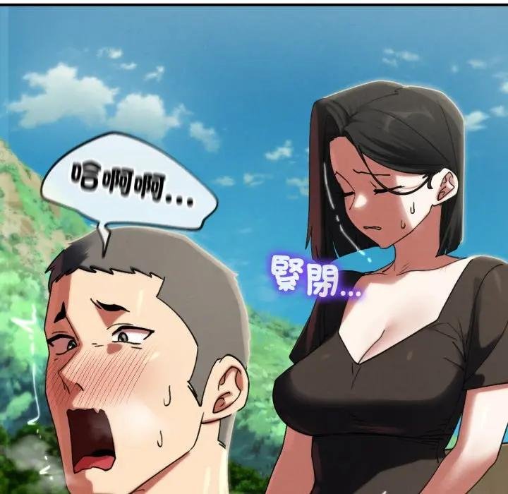 危险同学会第110話