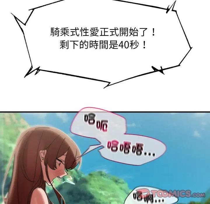 危险同学会第110話