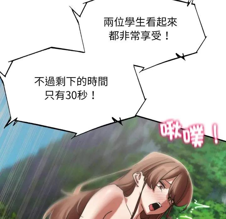 危险同学会第110話