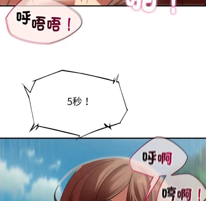 危险同学会第110話