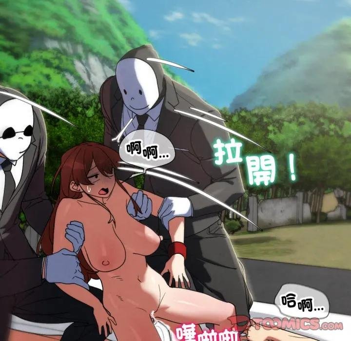 危险同学会第110話