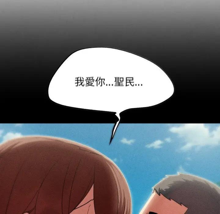 危险同学会第110話