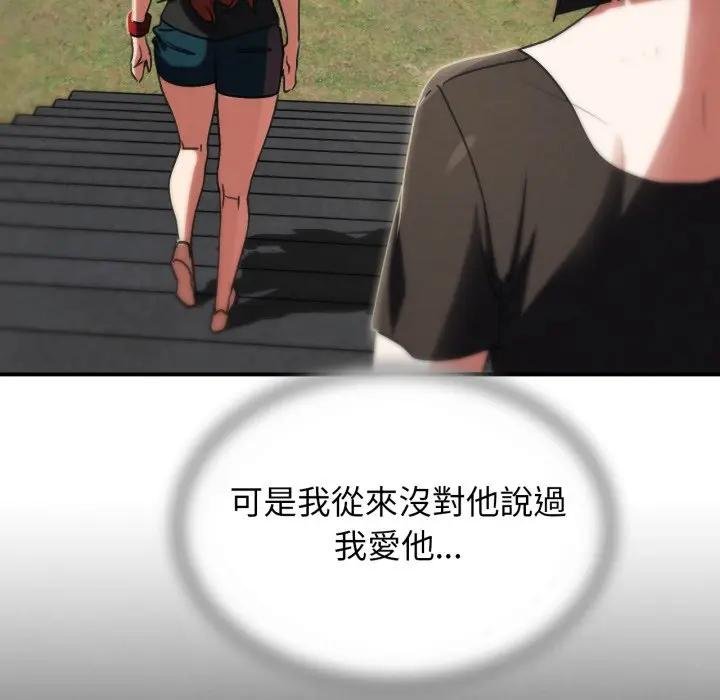 危险同学会第110話