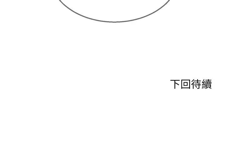 危险同学会第110話