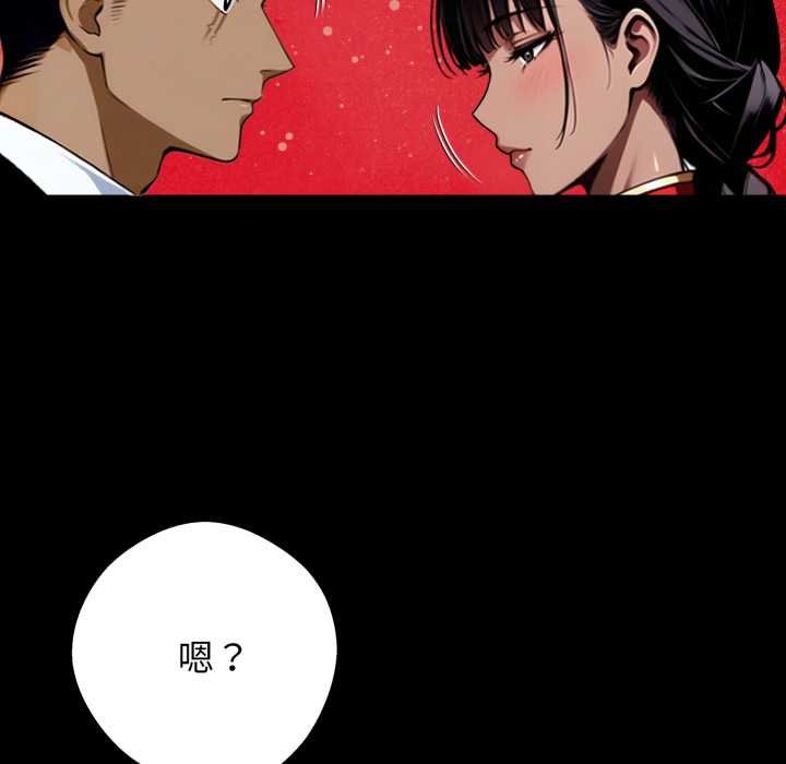 黑道X上班族第52話