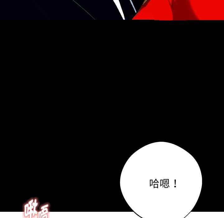 黑道X上班族第52話