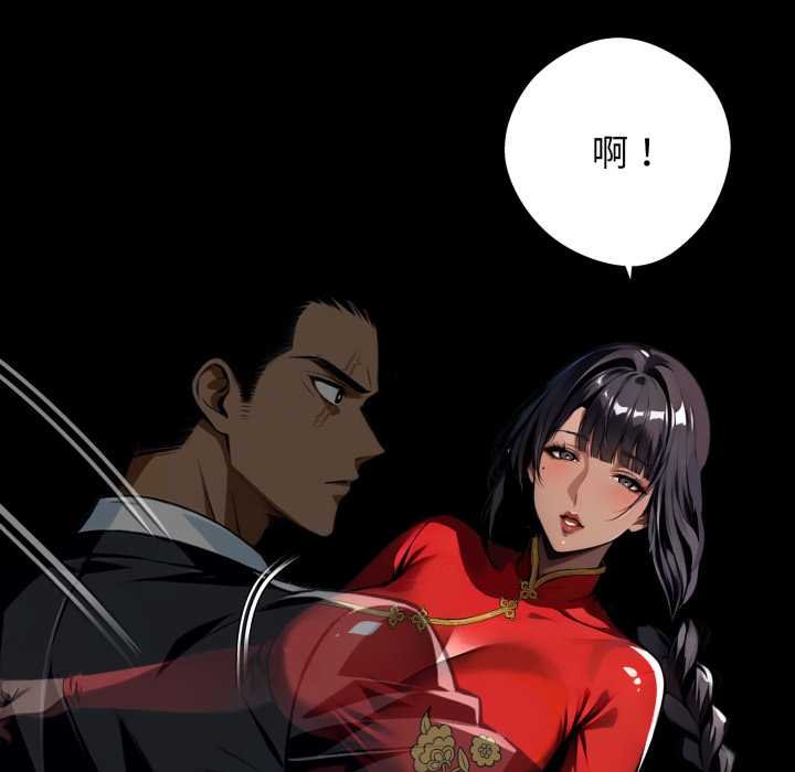 黑道X上班族第52話