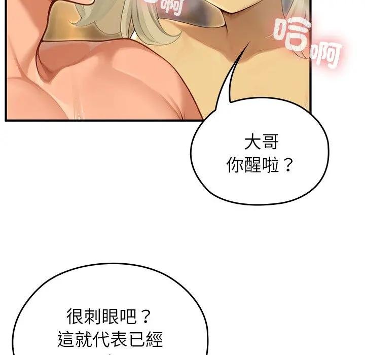 异世界骑士团长第61話