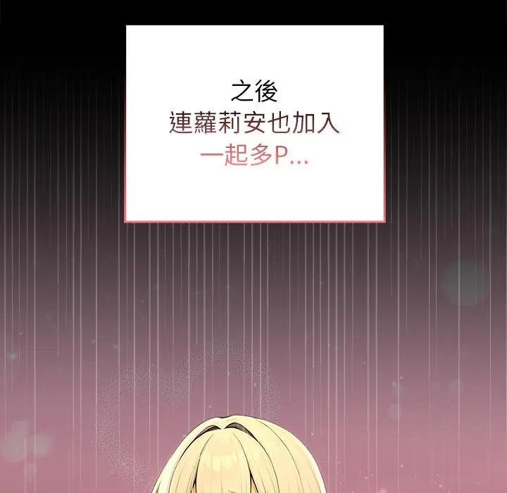 异世界骑士团长第61話