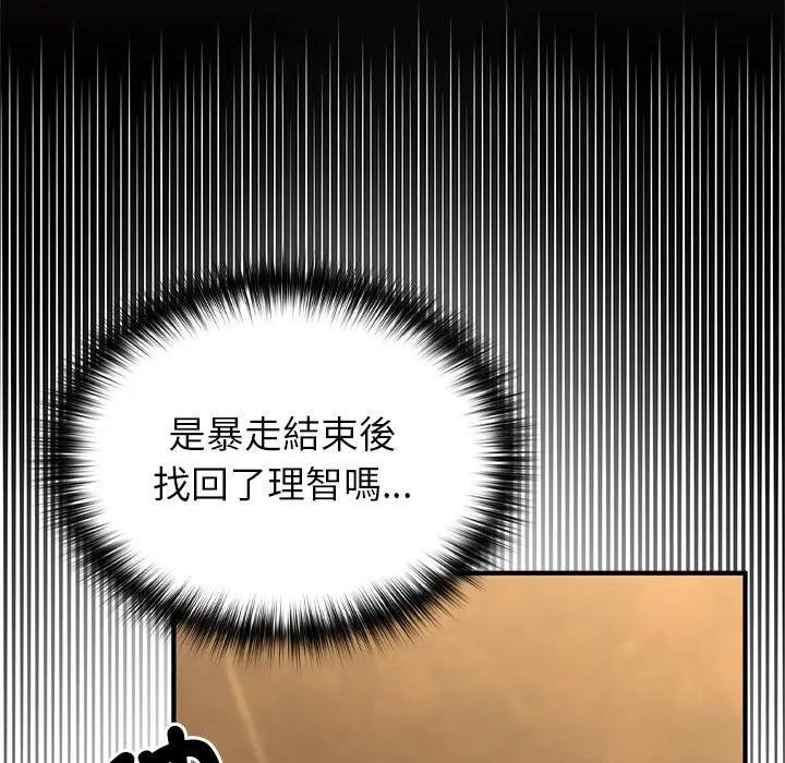 异世界骑士团长第61話