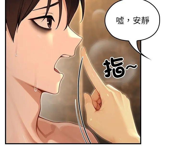 异世界骑士团长第61話