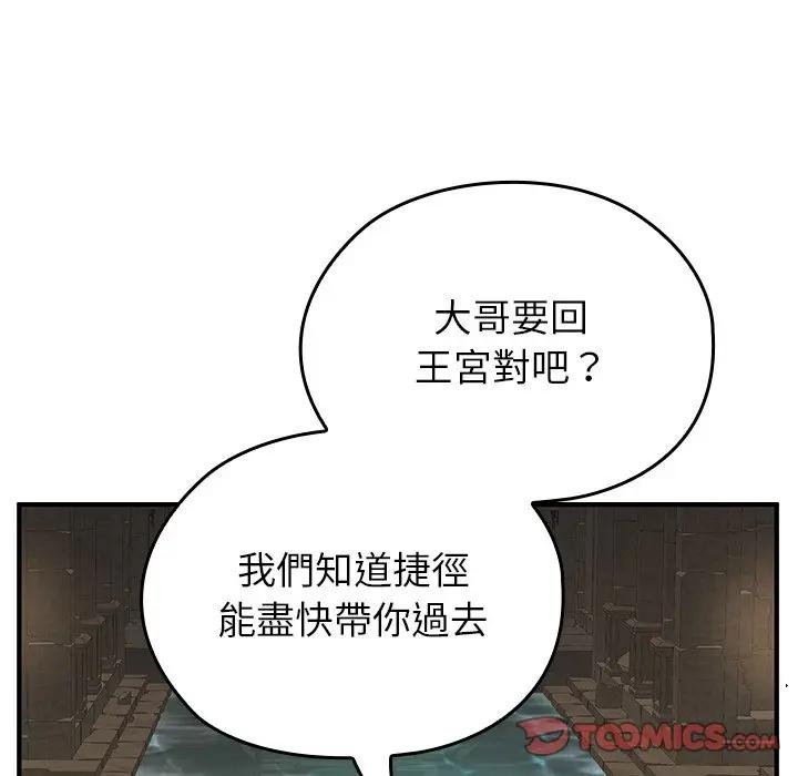 异世界骑士团长第61話
