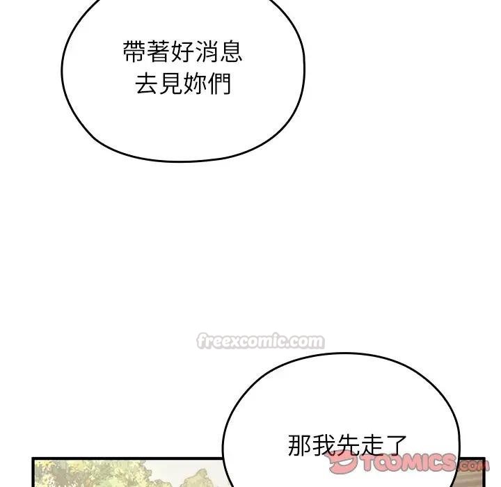 异世界骑士团长第61話