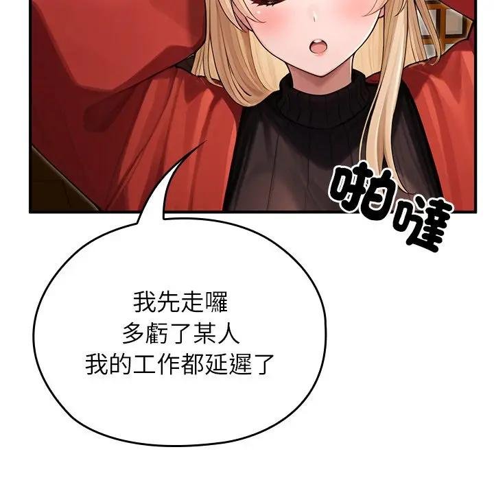 异世界骑士团长第61話