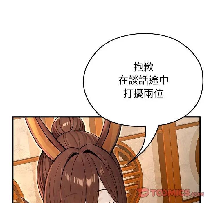 异世界骑士团长第61話