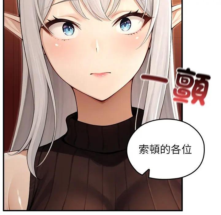 异世界骑士团长第61話