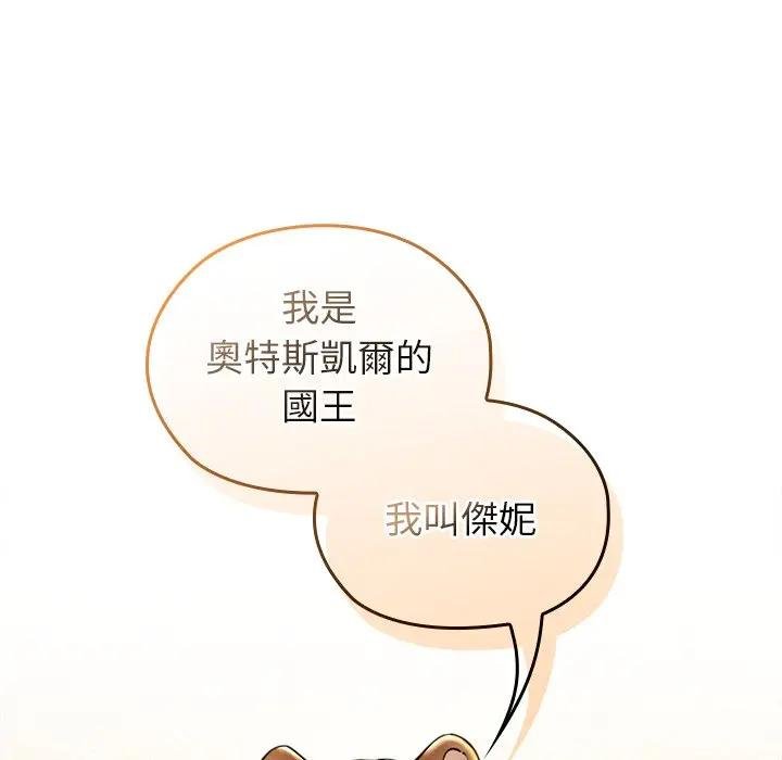 异世界骑士团长第61話