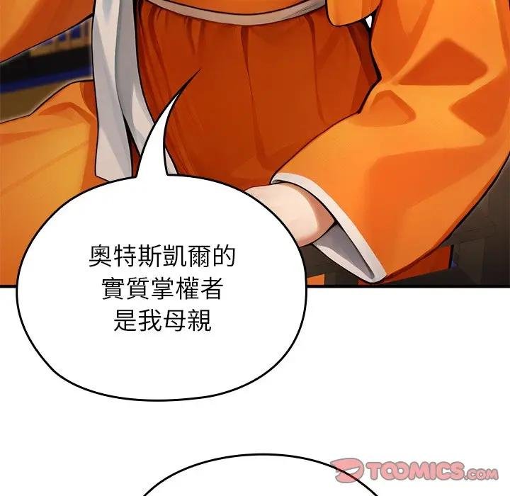 异世界骑士团长第61話