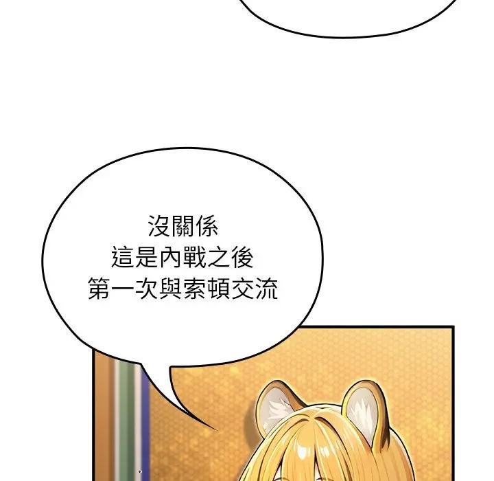 异世界骑士团长第61話