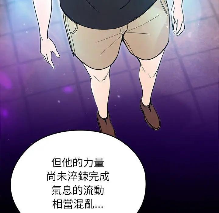 异世界骑士团长第61話