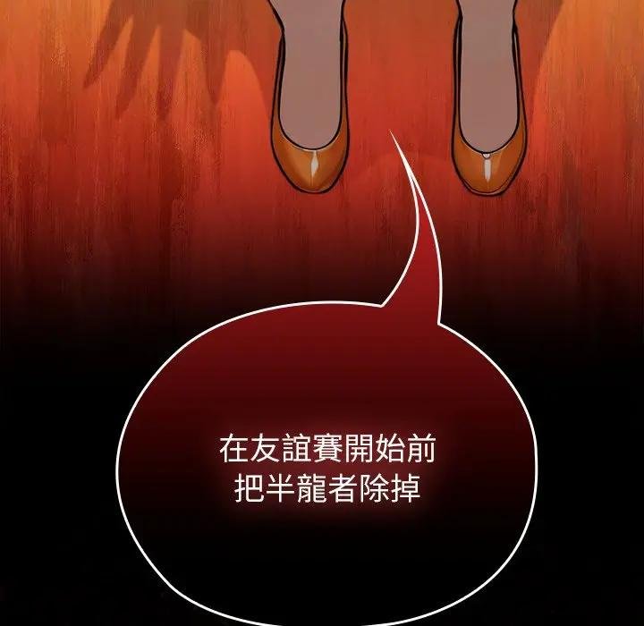 异世界骑士团长第61話