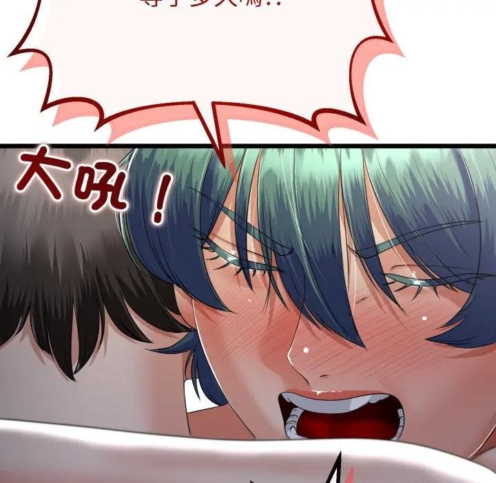 与初恋的以外同居第59話