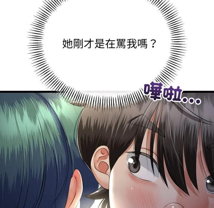 与初恋的以外同居第59話