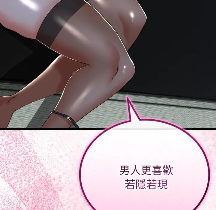 与初恋的以外同居第59話